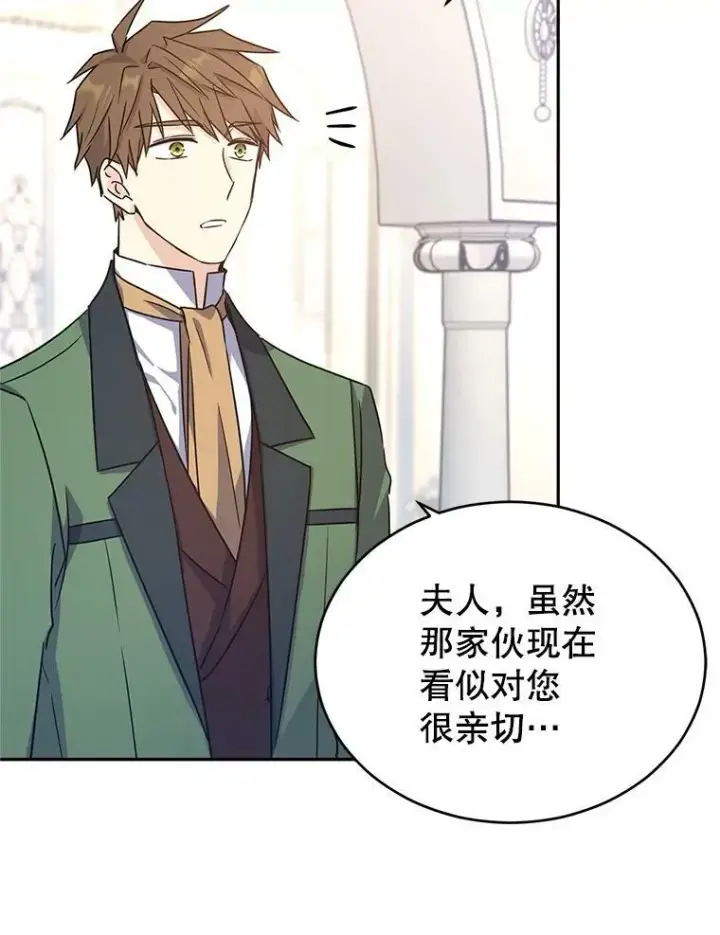 《让我们转变剧情风格》35.结婚提议图59