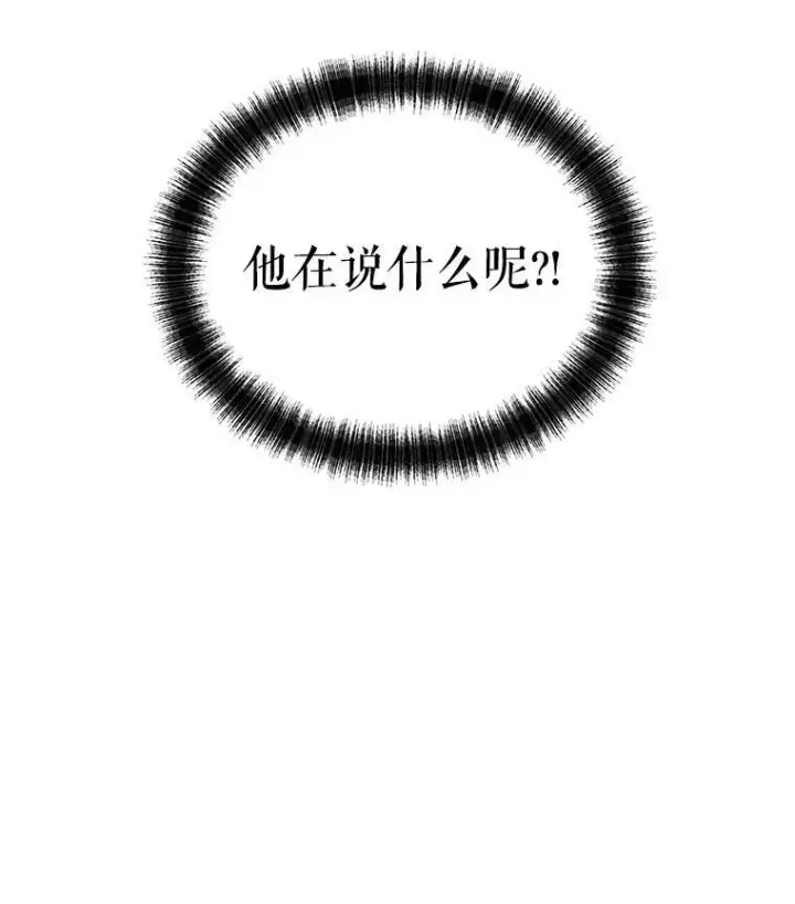 《让我们转变剧情风格》35.结婚提议图6