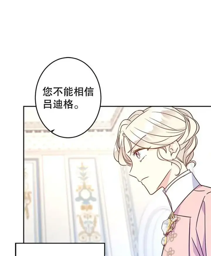 《让我们转变剧情风格》35.结婚提议图62