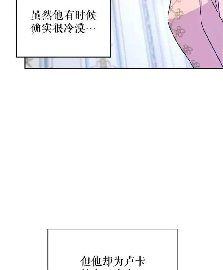 《让我们转变剧情风格》35.结婚提议图63