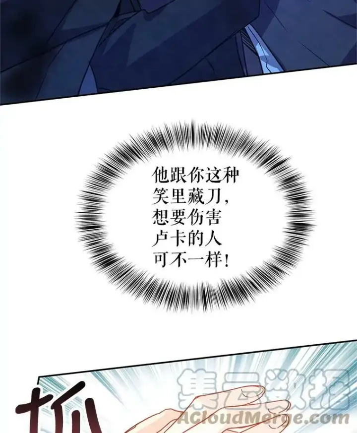 《让我们转变剧情风格》35.结婚提议图65