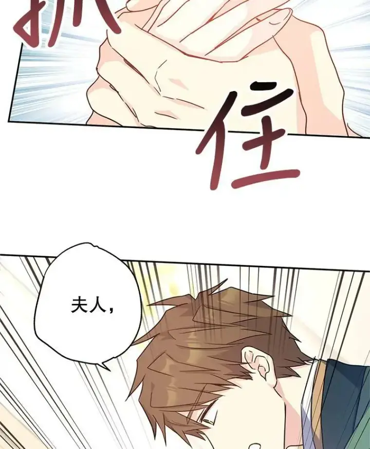 《让我们转变剧情风格》35.结婚提议图66