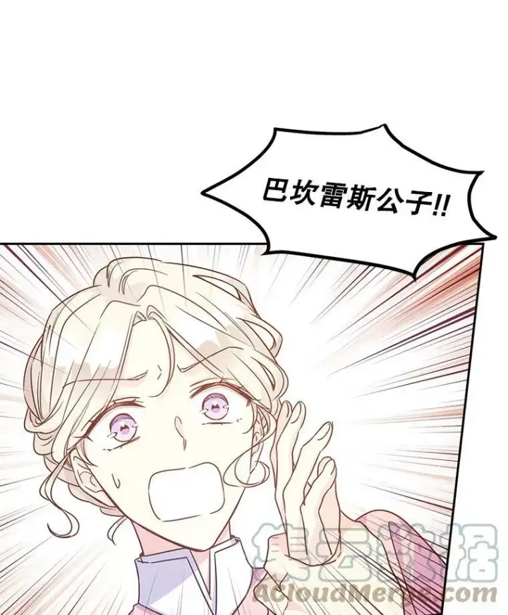 《让我们转变剧情风格》35.结婚提议图69