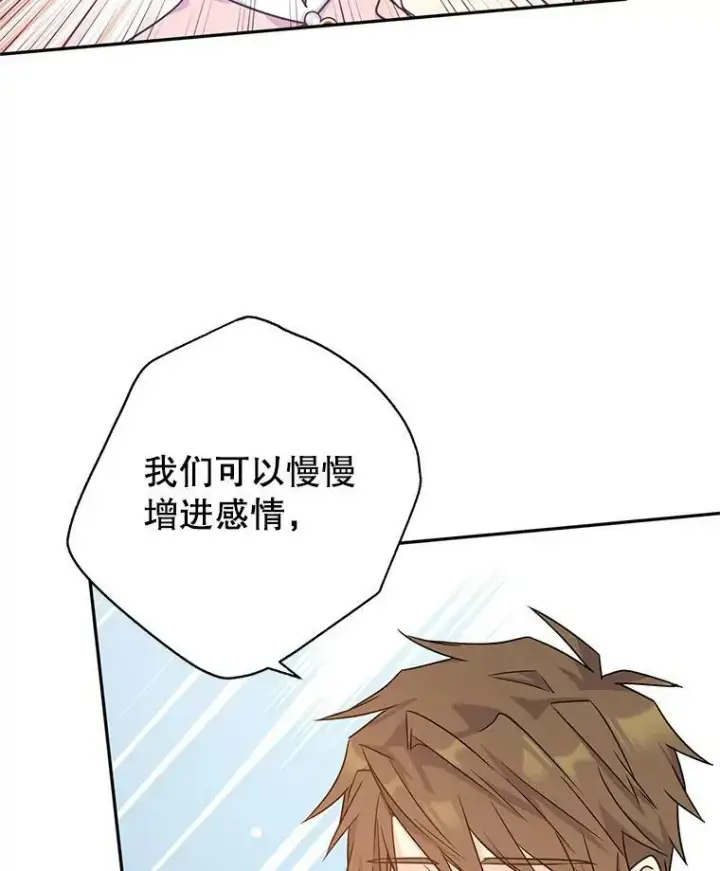 《让我们转变剧情风格》35.结婚提议图70