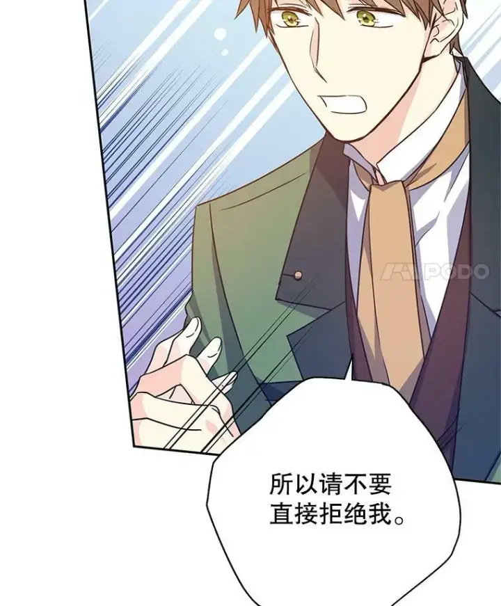 《让我们转变剧情风格》35.结婚提议图71