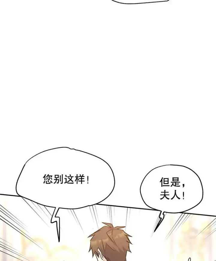 《让我们转变剧情风格》35.结婚提议图72
