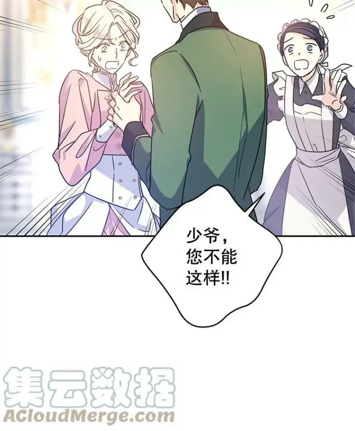 《让我们转变剧情风格》35.结婚提议图73
