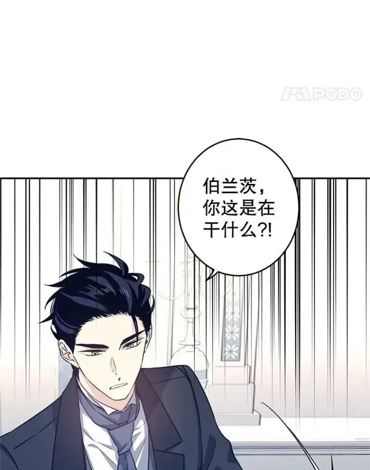 《让我们转变剧情风格》35.结婚提议图82