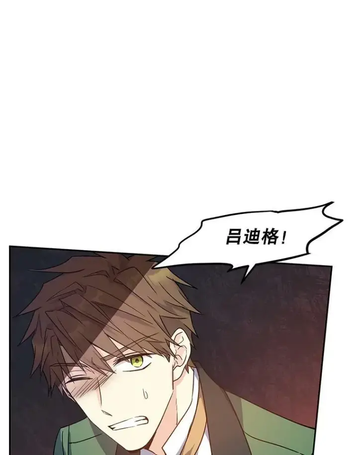 《让我们转变剧情风格》35.结婚提议图87