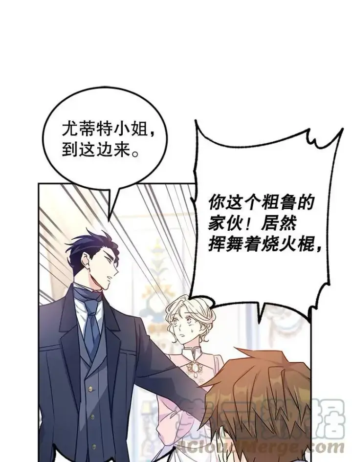 《让我们转变剧情风格》35.结婚提议图89