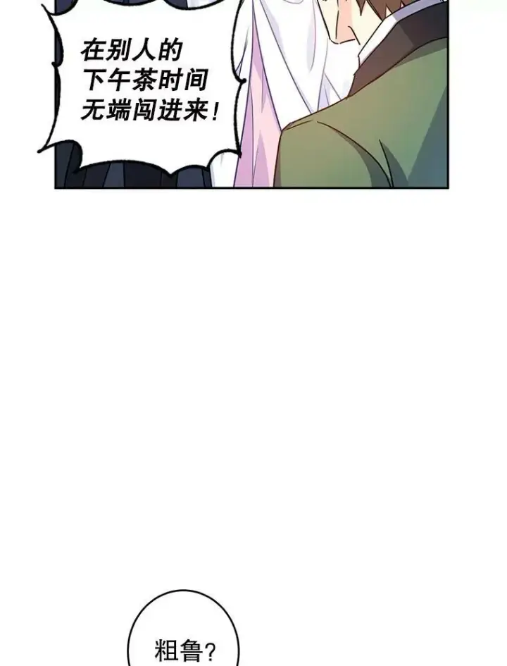 《让我们转变剧情风格》35.结婚提议图90