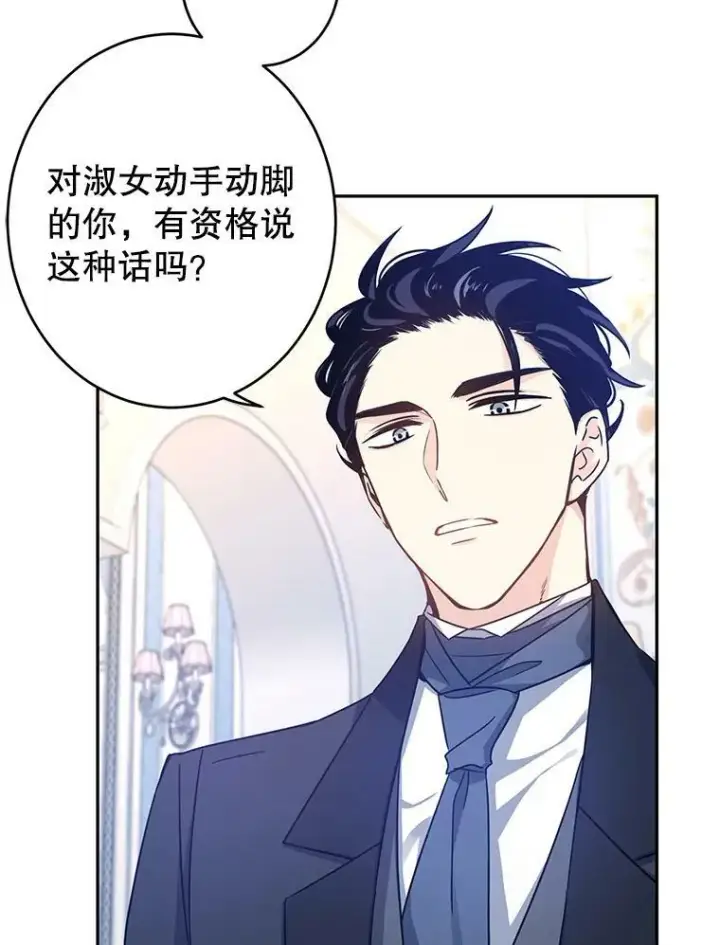 《让我们转变剧情风格》35.结婚提议图91