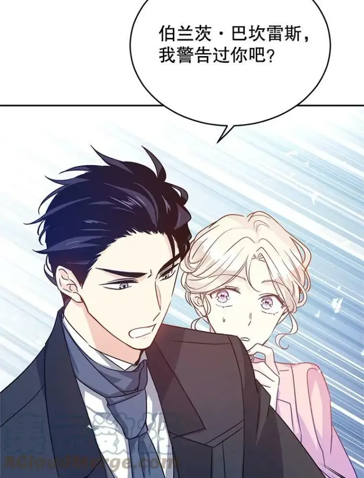 《让我们转变剧情风格》35.结婚提议图93
