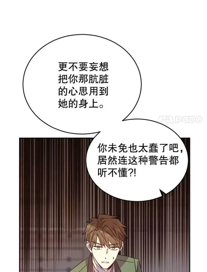 《让我们转变剧情风格》35.结婚提议图95