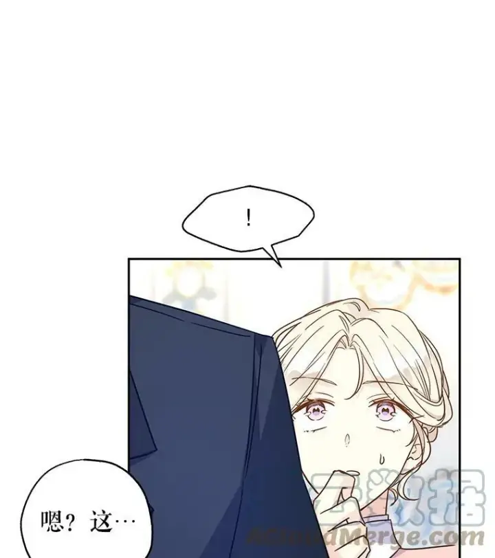 《让我们转变剧情风格》35.结婚提议图97