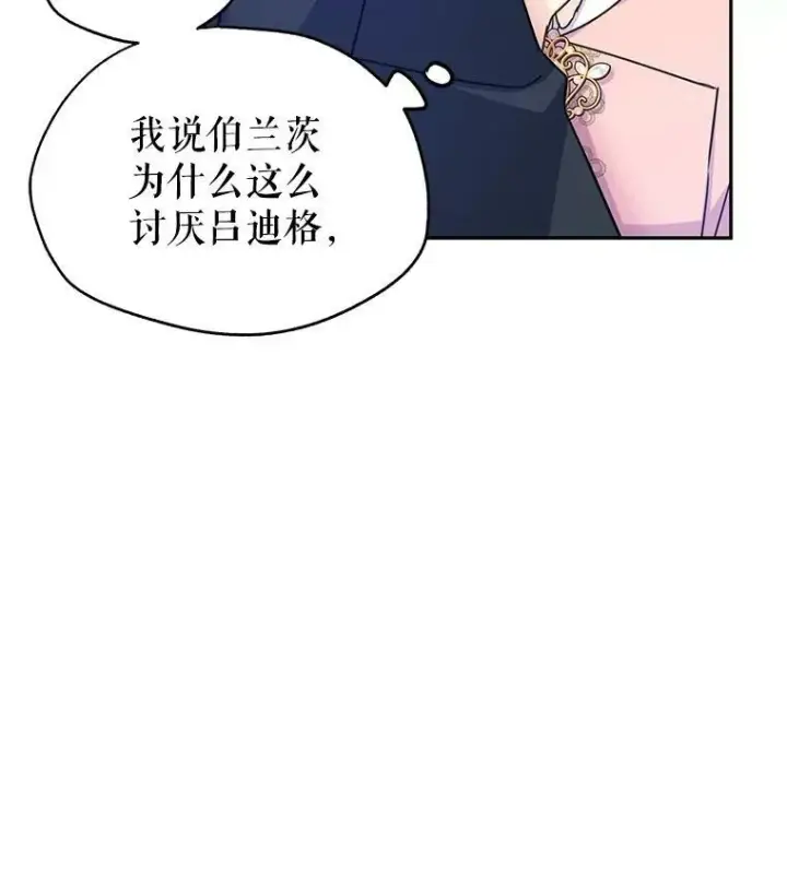 《让我们转变剧情风格》35.结婚提议图98