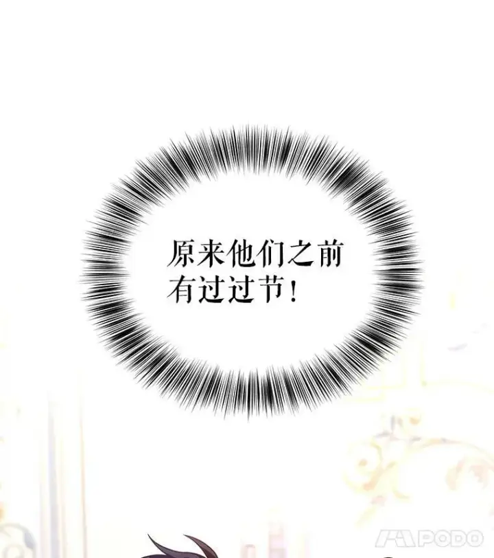 《让我们转变剧情风格》35.结婚提议图99