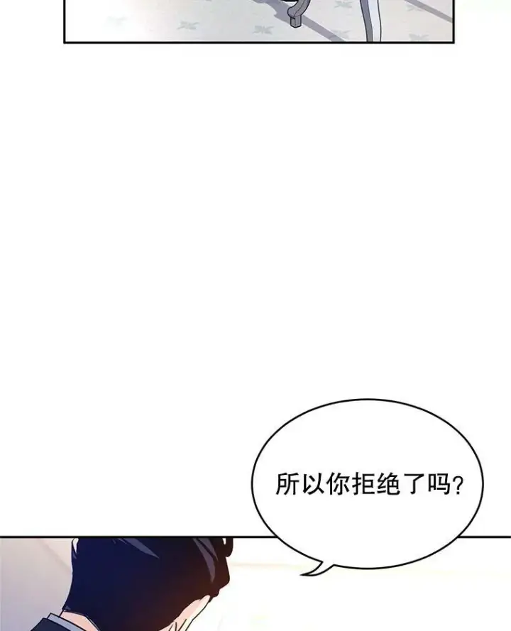 《让我们转变剧情风格》36.吕迪格来了图86