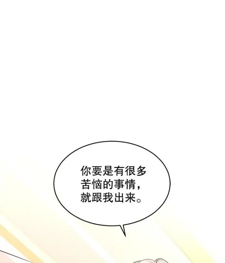 《让我们转变剧情风格》37.卢卡不上课？图100