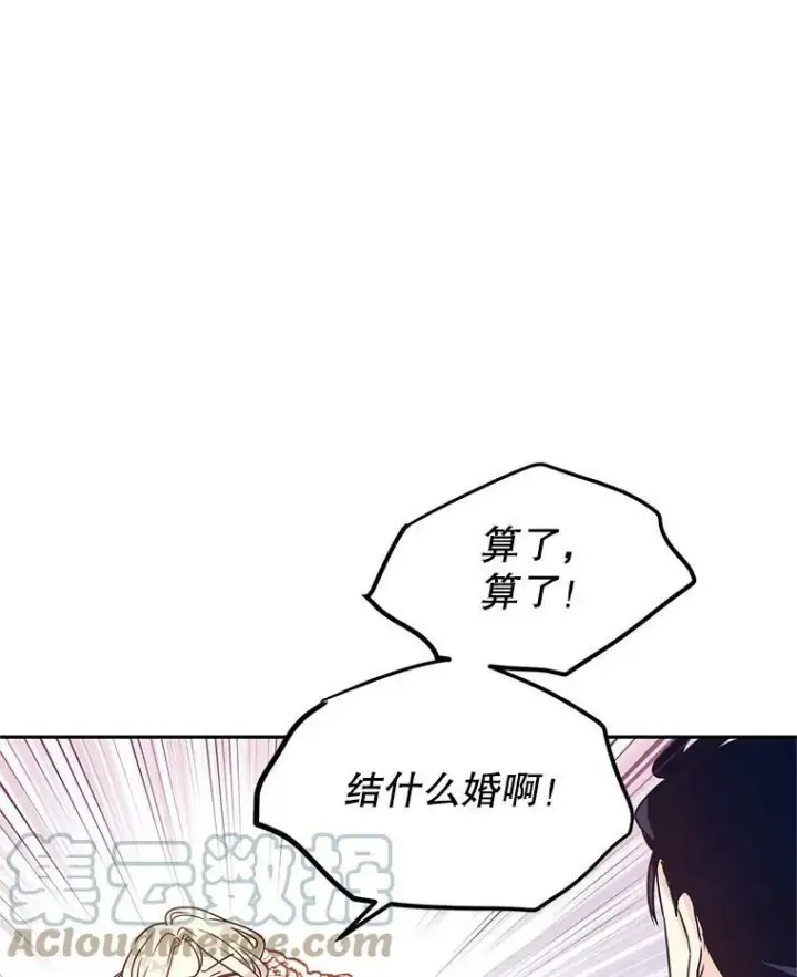 《让我们转变剧情风格》37.卢卡不上课？图13