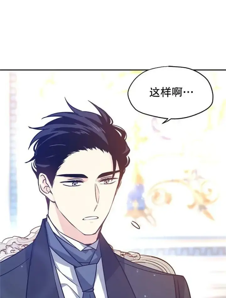 《让我们转变剧情风格》37.卢卡不上课？图16