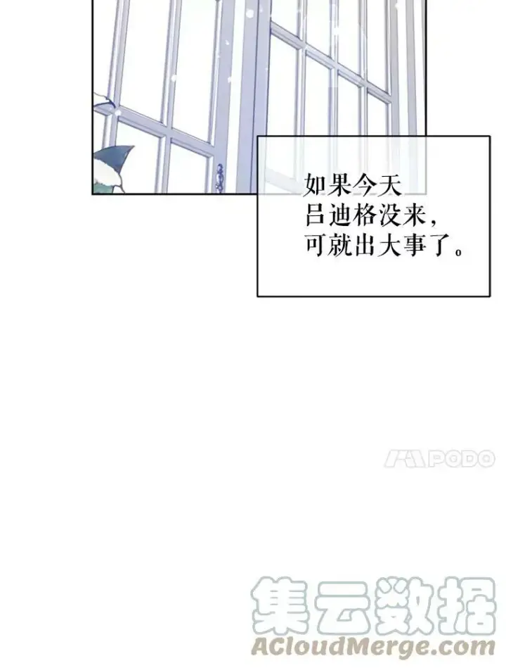 《让我们转变剧情风格》37.卢卡不上课？图21