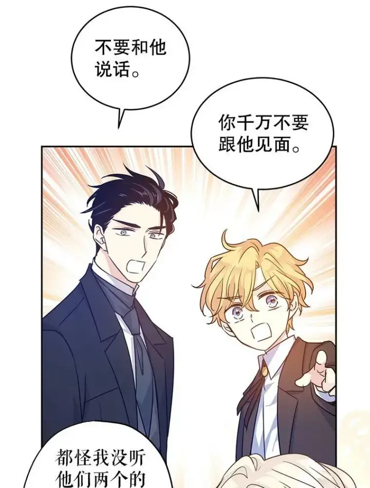 《让我们转变剧情风格》37.卢卡不上课？图22