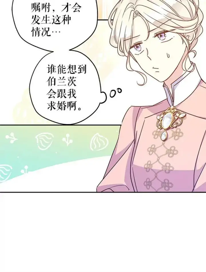 《让我们转变剧情风格》37.卢卡不上课？图23