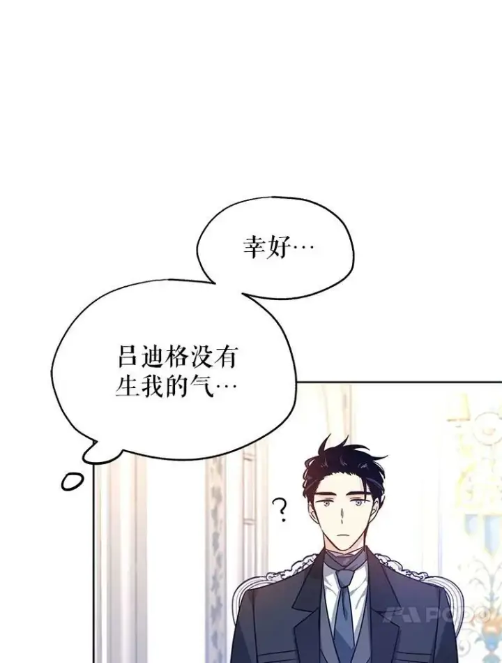 《让我们转变剧情风格》37.卢卡不上课？图24