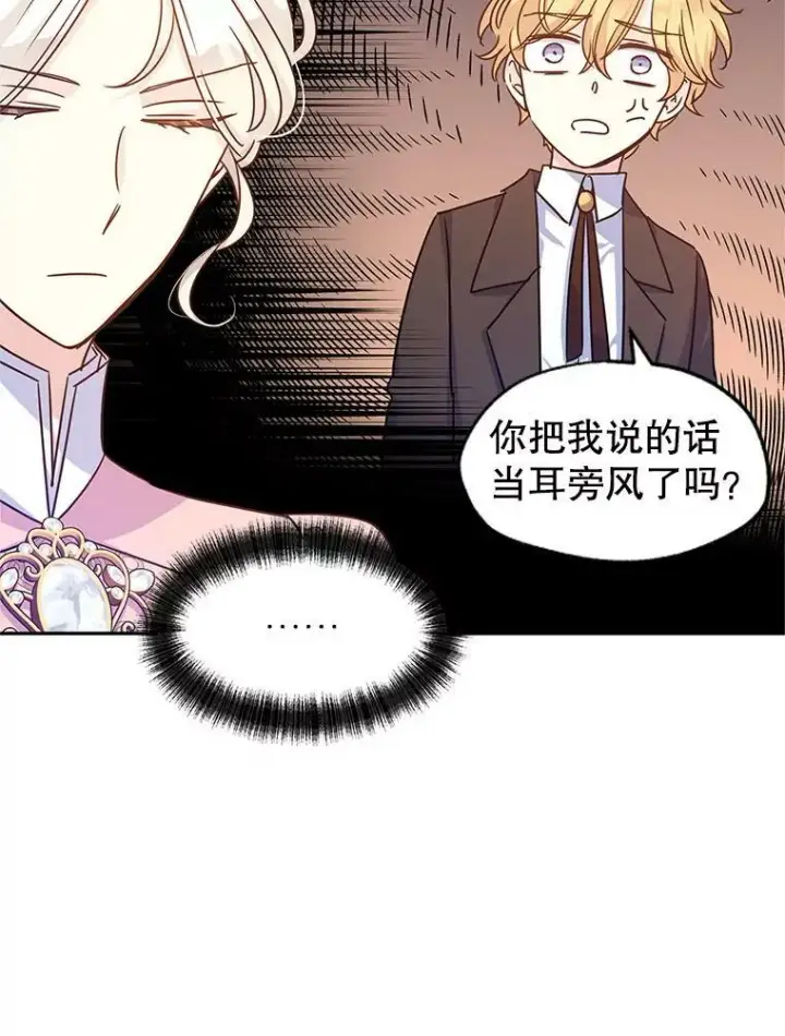 《让我们转变剧情风格》37.卢卡不上课？图26