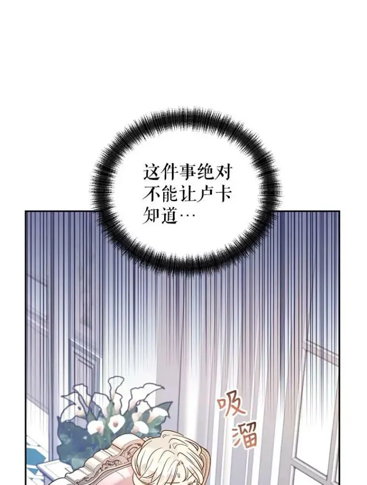 《让我们转变剧情风格》37.卢卡不上课？图27