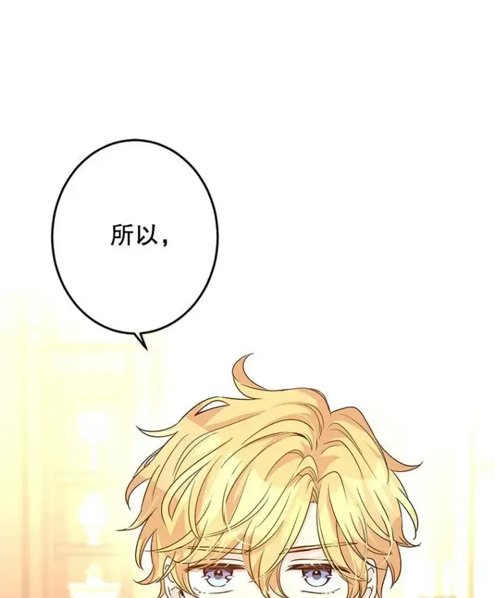 《让我们转变剧情风格》37.卢卡不上课？图31