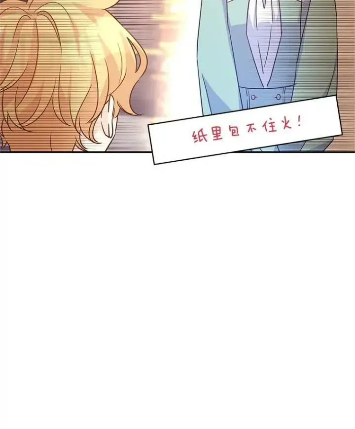 《让我们转变剧情风格》37.卢卡不上课？图34