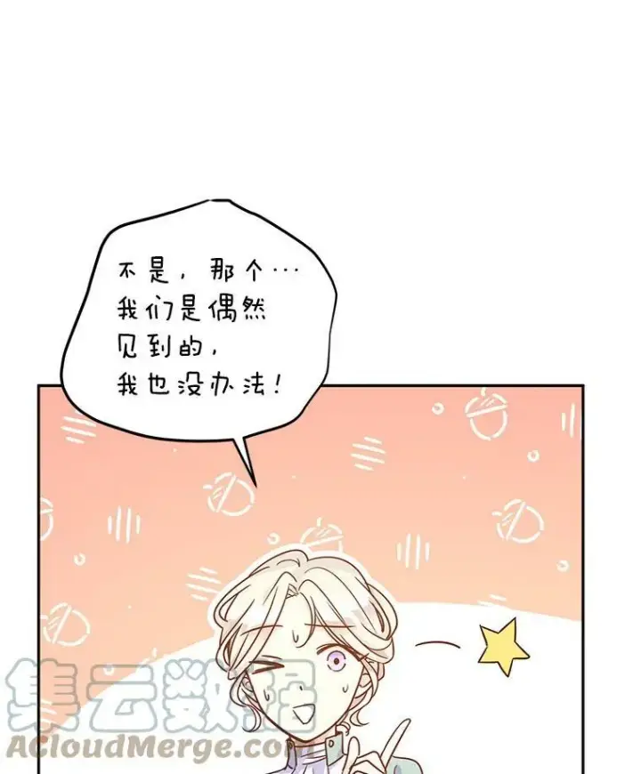 《让我们转变剧情风格》37.卢卡不上课？图37