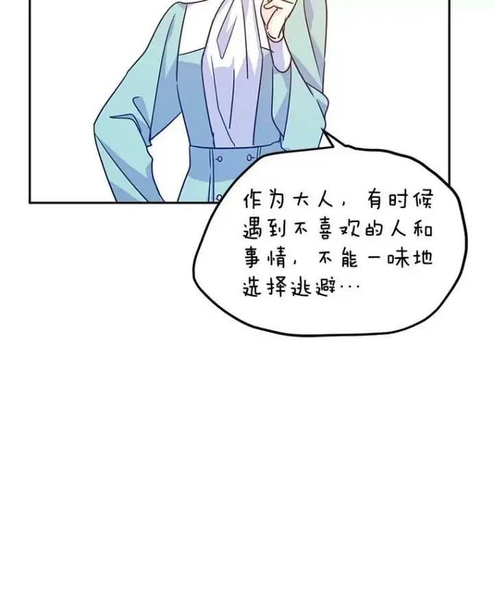 《让我们转变剧情风格》37.卢卡不上课？图38