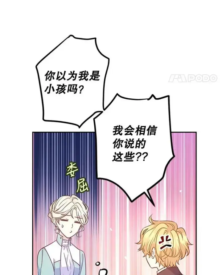 《让我们转变剧情风格》37.卢卡不上课？图39