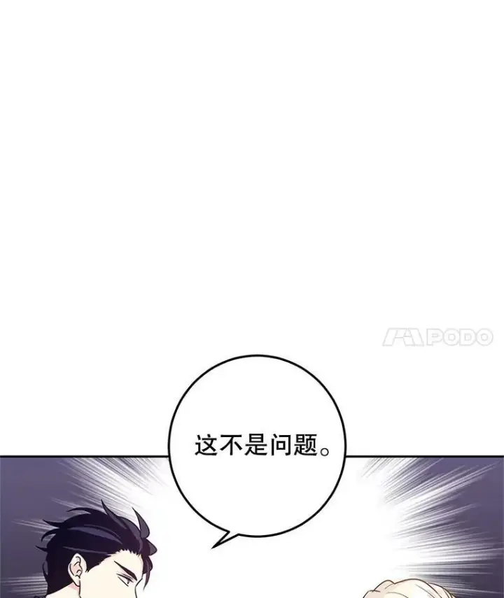 《让我们转变剧情风格》37.卢卡不上课？图4