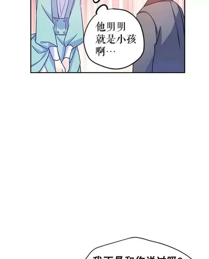 《让我们转变剧情风格》37.卢卡不上课？图40