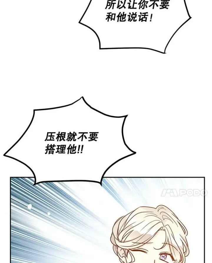 《让我们转变剧情风格》37.卢卡不上课？图42