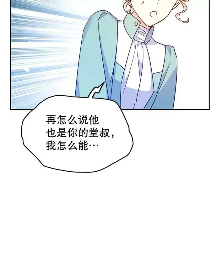 《让我们转变剧情风格》37.卢卡不上课？图43