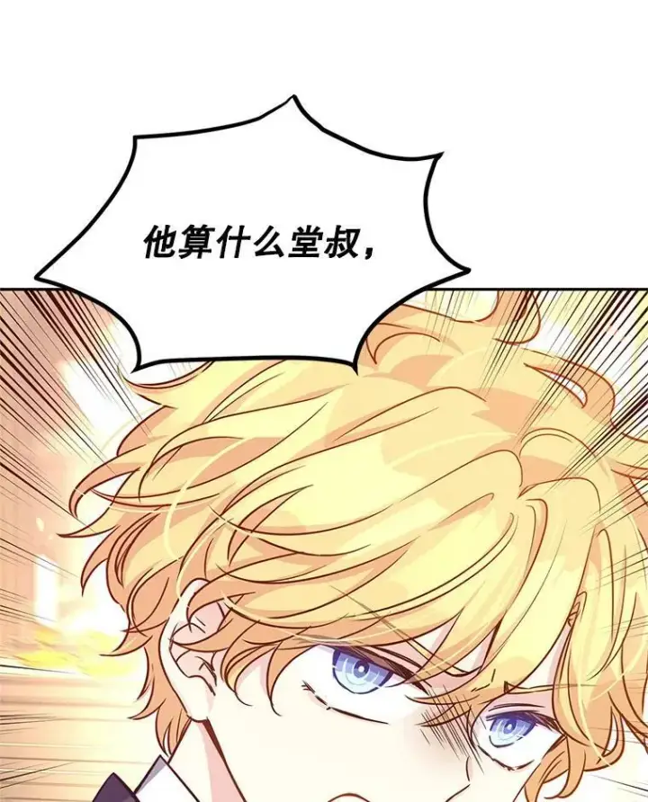 《让我们转变剧情风格》37.卢卡不上课？图44