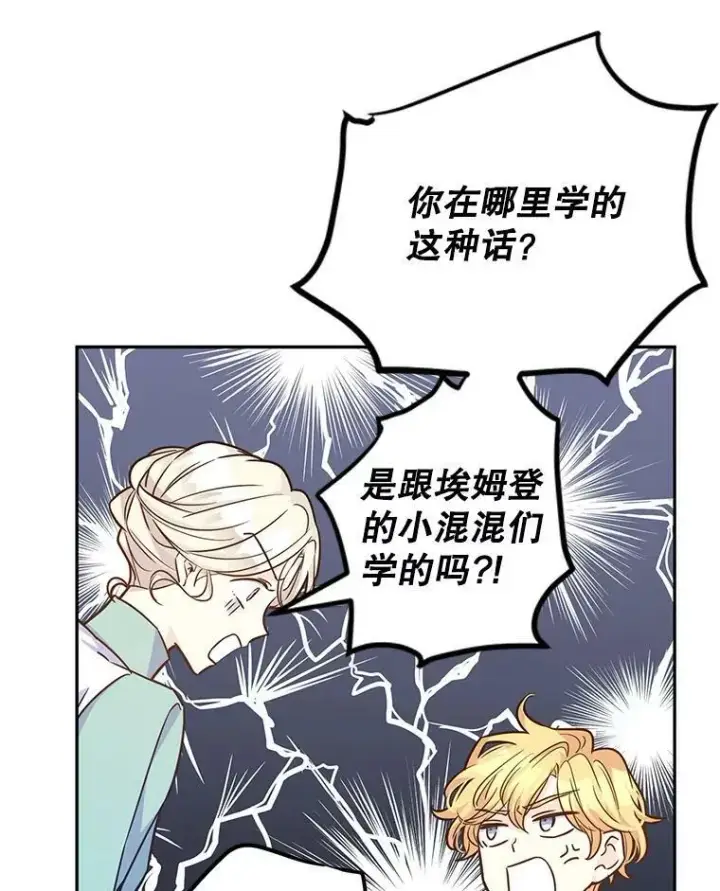 《让我们转变剧情风格》37.卢卡不上课？图47