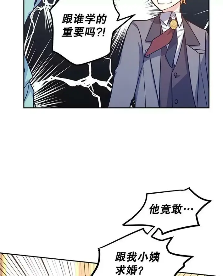 《让我们转变剧情风格》37.卢卡不上课？图48