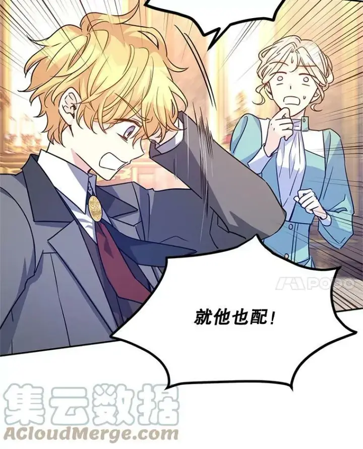 《让我们转变剧情风格》37.卢卡不上课？图49