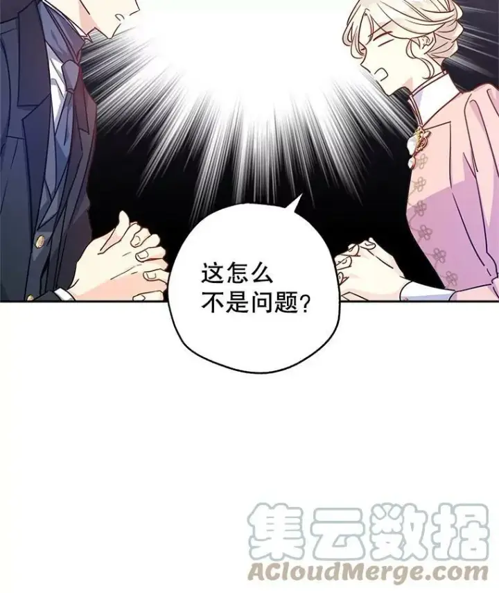 《让我们转变剧情风格》37.卢卡不上课？图5