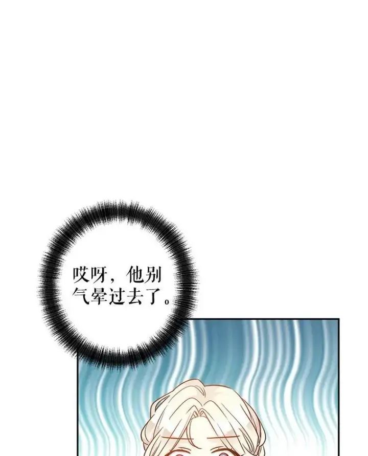 《让我们转变剧情风格》37.卢卡不上课？图50
