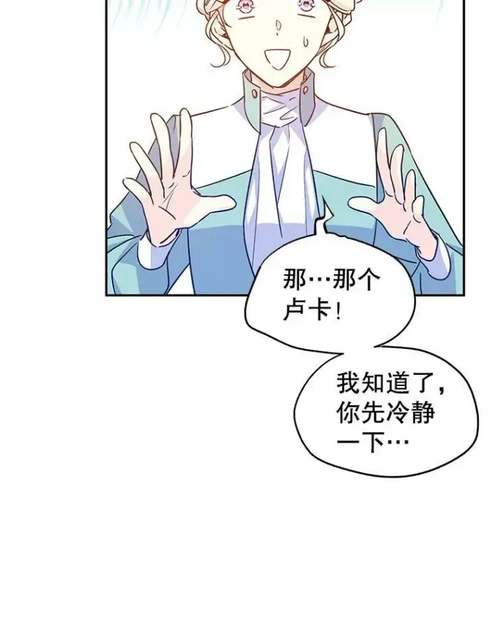 《让我们转变剧情风格》37.卢卡不上课？图51