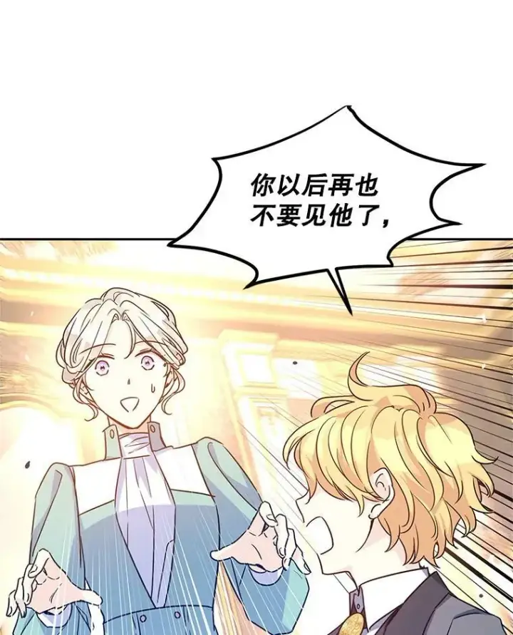 《让我们转变剧情风格》37.卢卡不上课？图52