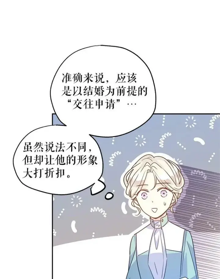 《让我们转变剧情风格》37.卢卡不上课？图55