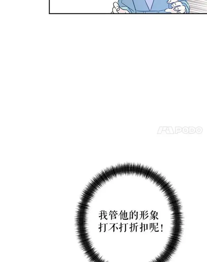 《让我们转变剧情风格》37.卢卡不上课？图56